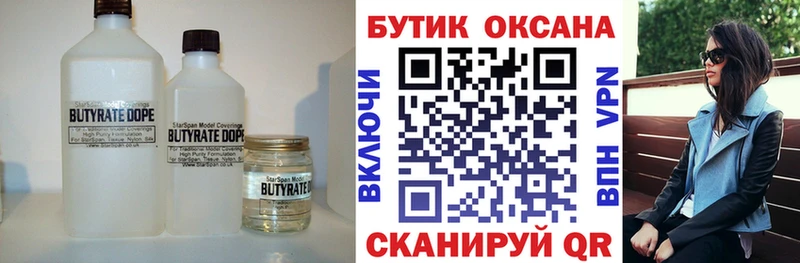 MEGA как зайти  Бабаево  БУТИРАТ бутик 