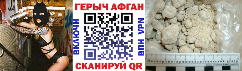 ГЕРОИН афганец  как найти   Бабаево 