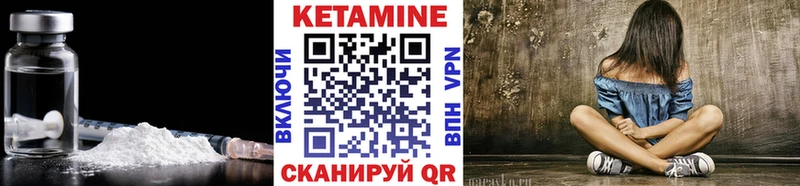 КЕТАМИН ketamine  Бабаево 