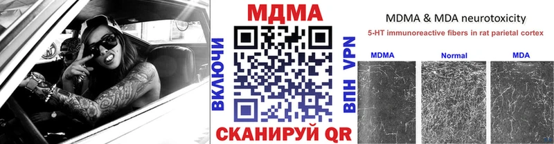 МДМА crystal  Бабаево 