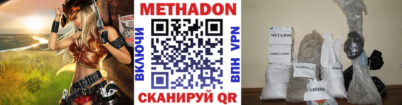 купить закладку blacksprut вход Метадон methadone Бабаево