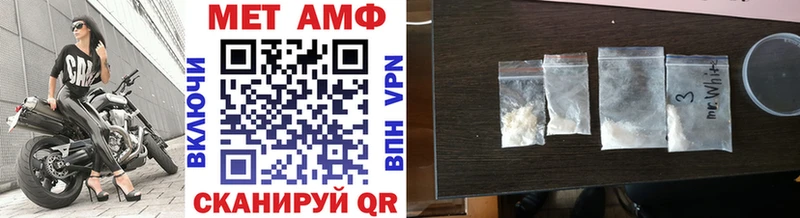 МЕТАМФЕТАМИН мет  Бабаево 