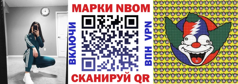 где продают   Бабаево  Марки N-bome 1500мкг 